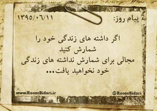 جملات آموزنده و زیبا