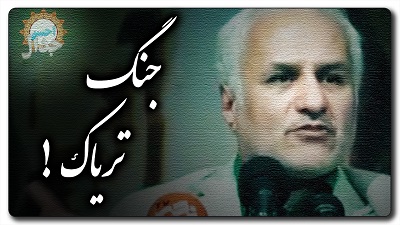 جنگ تریاک حسن عباسی