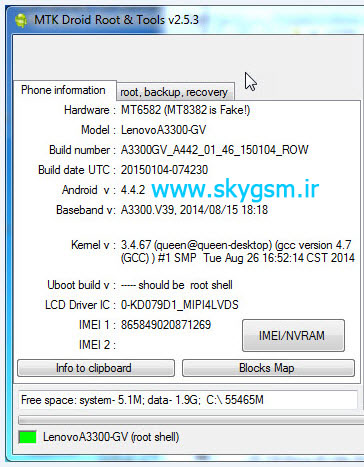 فایل بکاپ Backup NVRAM ترمیم سریال و بیس باند لنوو  Lenovo A3300-GV