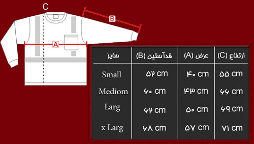 سایزبندی تی شرت ویژه محرم