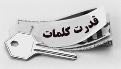 <a href='http://bartarin-ketaba.niloblog.com/p/11/'>قدرت</a> کلمات را جدی بگیریم