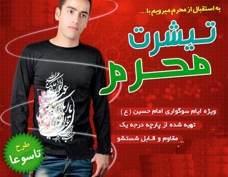 پیراهن مدل تاسوعا