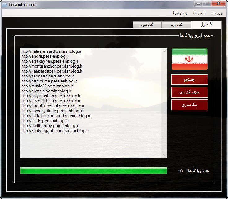 <a href='http://robat1395a.niloblog.com/p/2/'>اسپمر</a> پرشین بلاگ اسپمر پرشین بلاگ