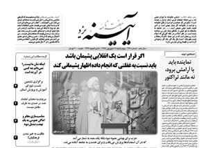 شماره 474