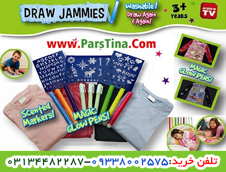 خرید ماژیک جادویی لباس