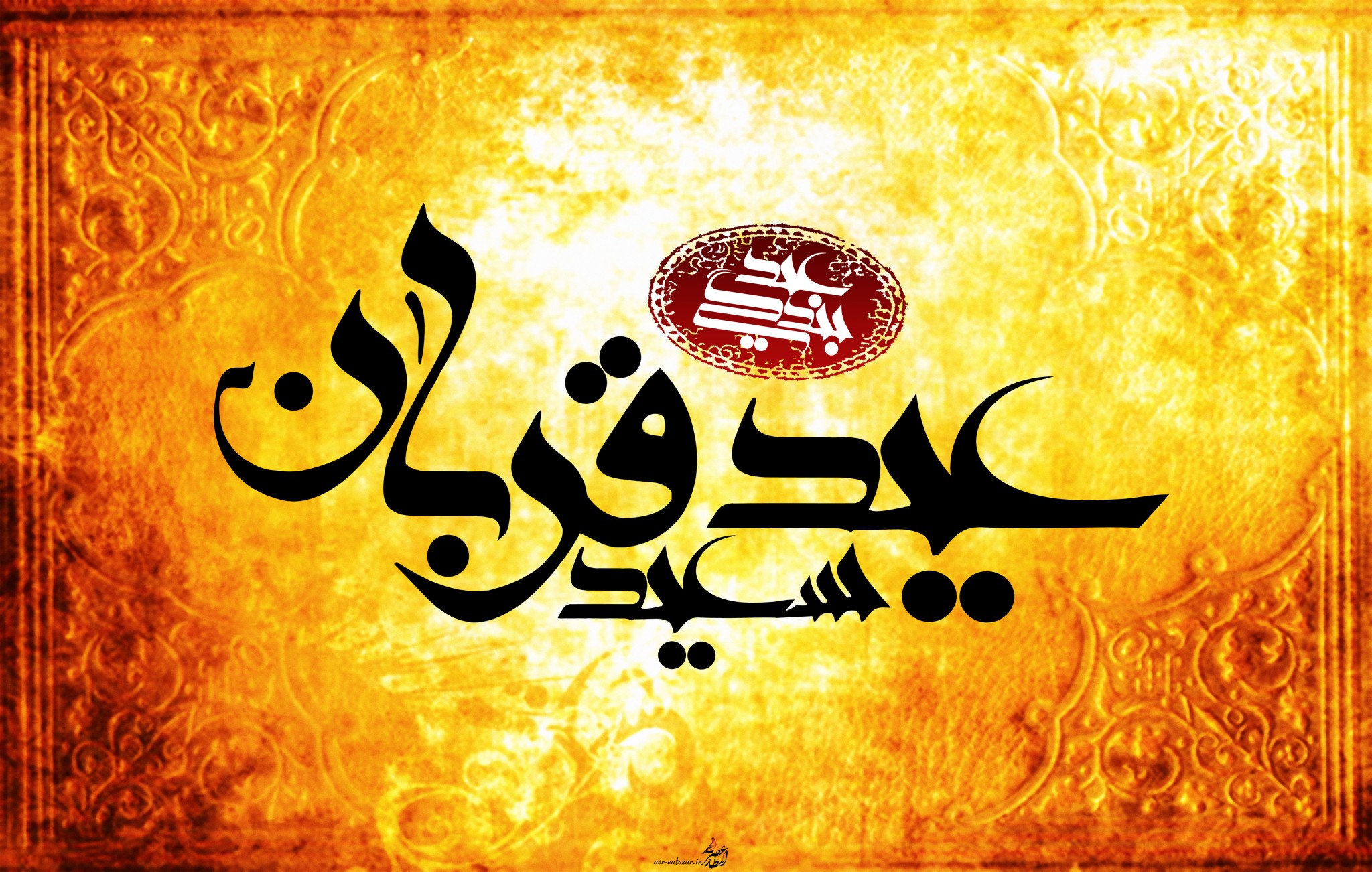 عید قربان عکس عید قربان 95 نوشته برای پروفایل تلگرام