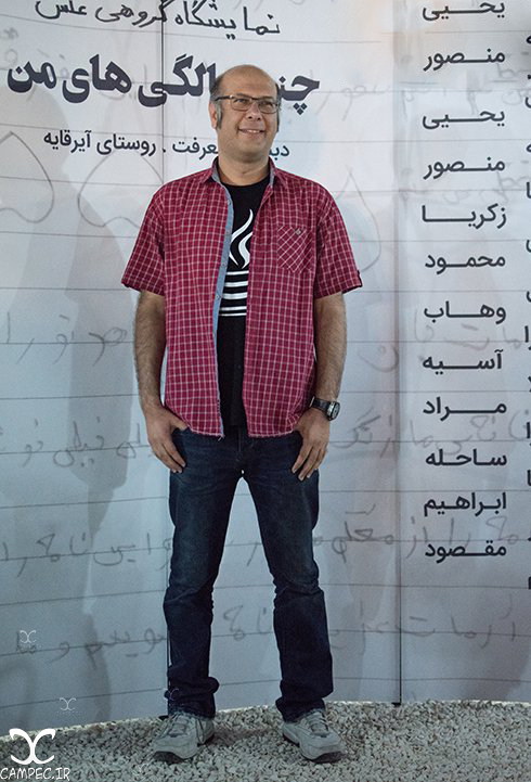 محمد بحرانی در نمایشگاه عکس چند سالگی های من