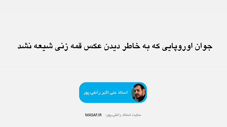 http://s7.picofile.com/file/8267056284/ghame_zani.png