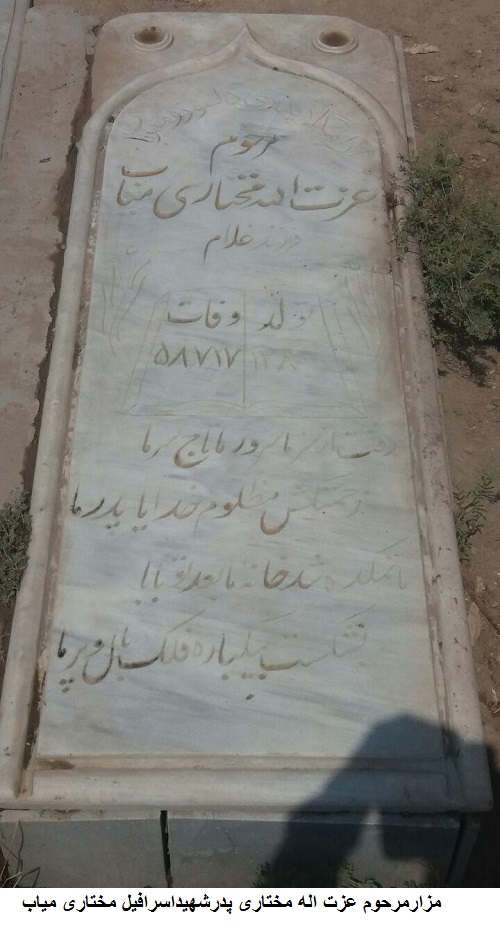 میاب