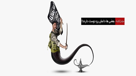http://s7.picofile.com/file/8267222676/isis_mihb.jpg