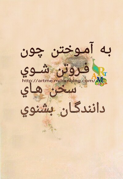 http://s7.picofile.com/file/8282752742/%D9%81%D8%B1%D8%AF%D9%88%D8%B3%DB%8C_%D8%A8%D9%87_%D8%A2%D9%85%D9%88%D8%AE%D8%AA%D9%86.jpg