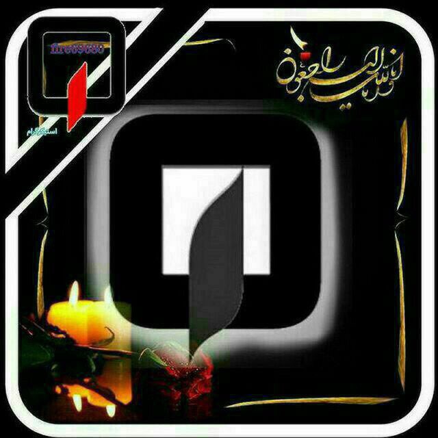 تسلیت آتش نشان ها