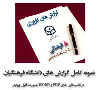 http://s7.picofile.com/file/8283442550/namaieshkarvarzi%DB%B2.jpg