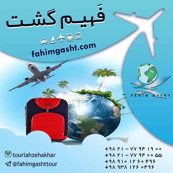 خرید بلیط هواپیما برای سفرهای نوروز96 و سفرهای خارجی 