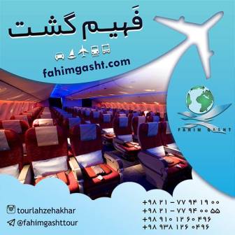  خرید بلیط پرواز هواپیمایی قطر