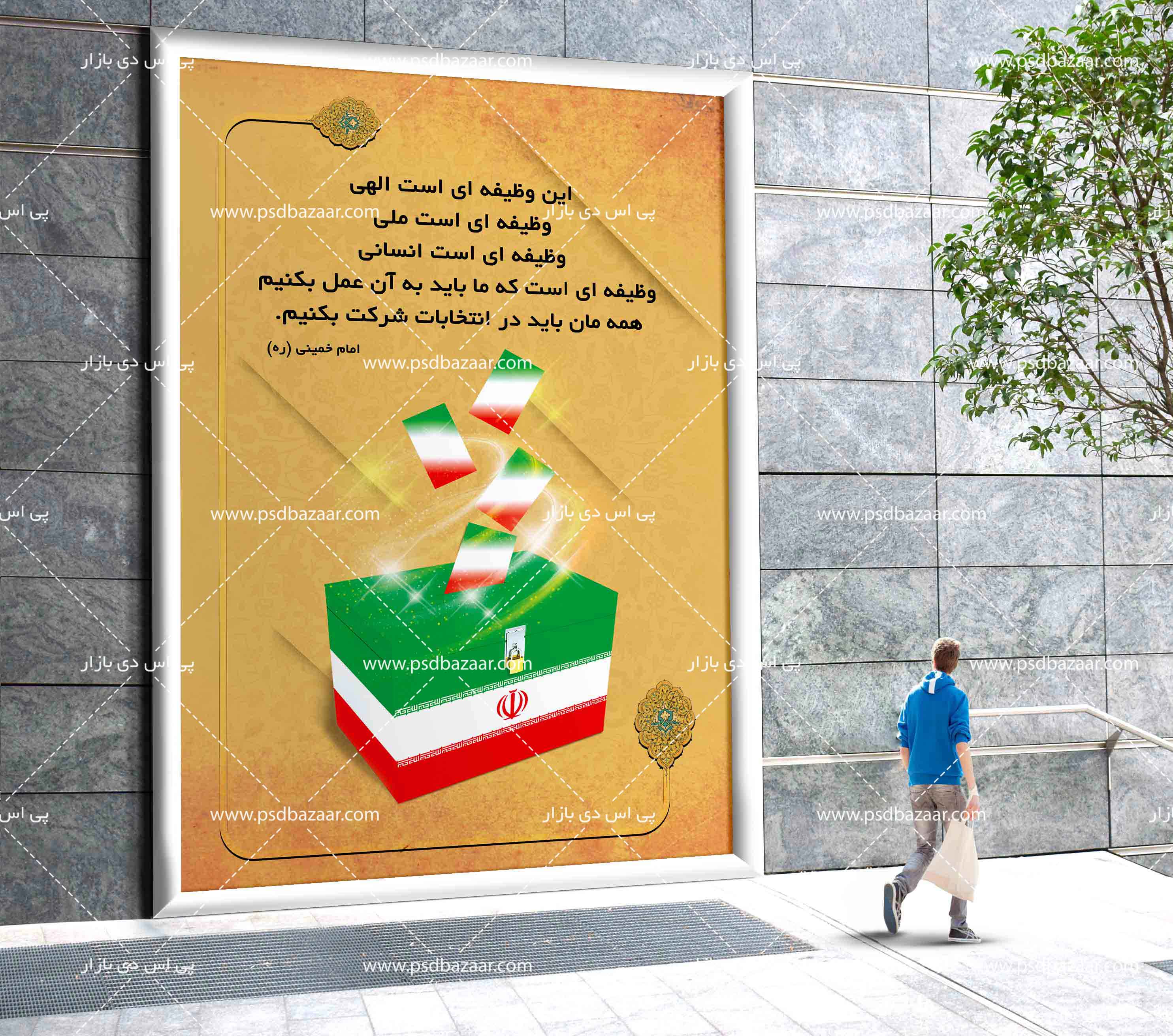 بنر انتخابات