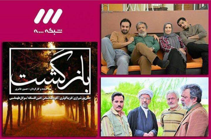 دانلود آهنگ تیتراژ سریال بازگشت علیرضا شهاب دانلود آهنگ تیتراژ سریال بازگشت علیرضا شهاب