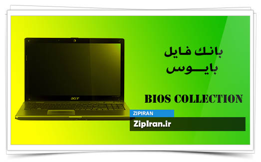دانلود فایل بایوس لپ تاپ Acer Aspire 4551G