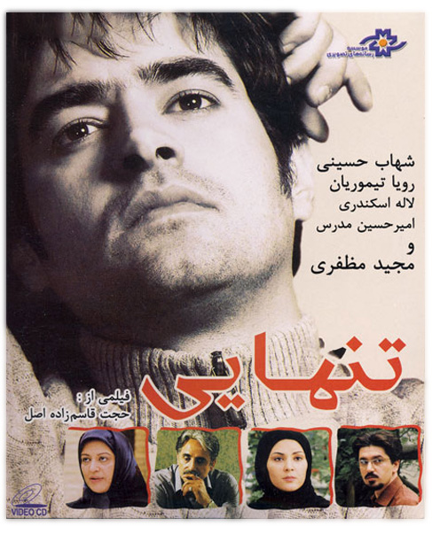 دانلود فیلم تنهایی با بازی شهاب حسینی دانلود فیلم تنهایی با بازی شهاب حسینی