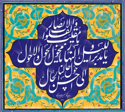 پاسخ به:تبریک عید نوروز