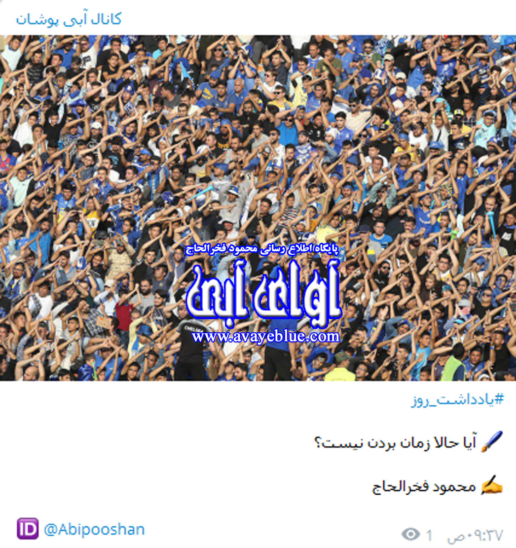 محمود فخرالحاج