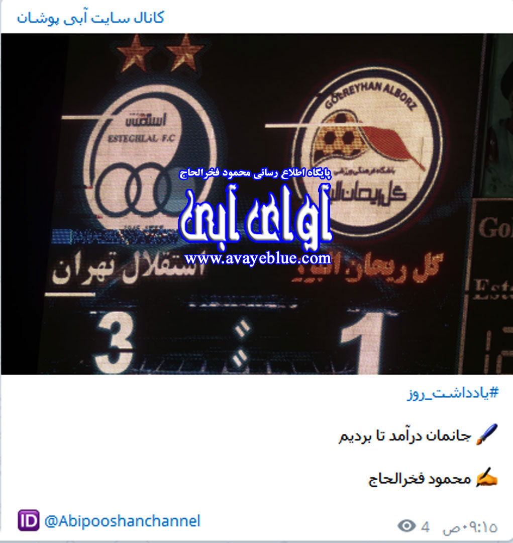 محمود فخرالحاج