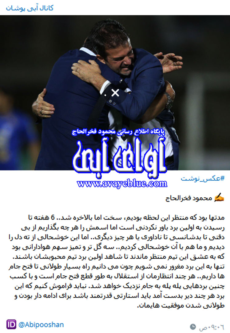 محمود فخرالحاج