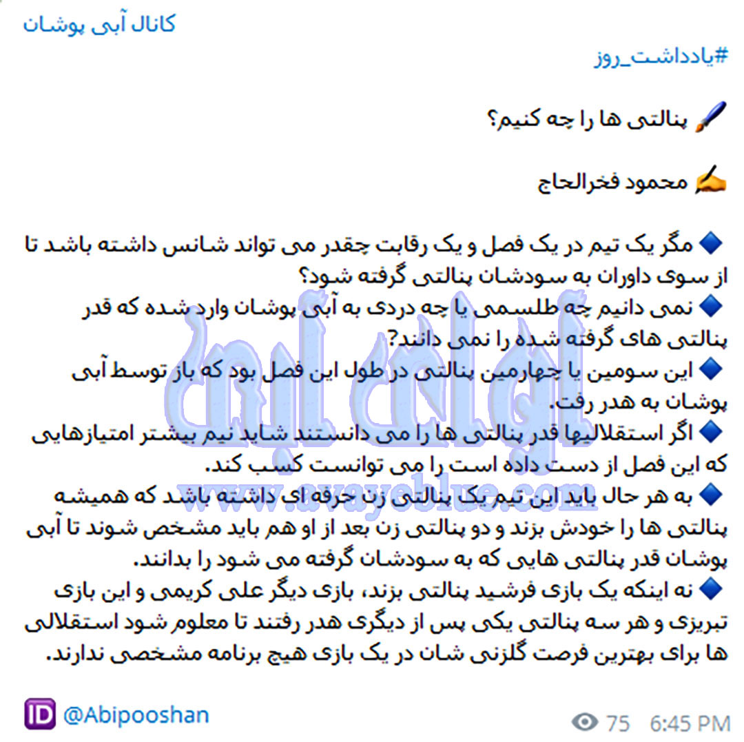 محمود فخرالحاج
