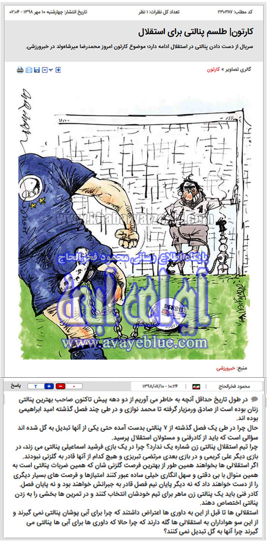 محمود فخرالحاج