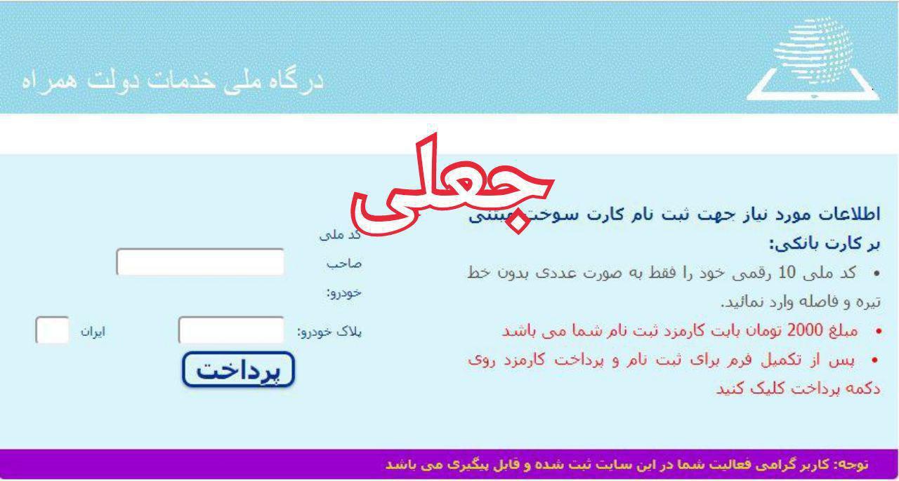 پلیس فتا به همشهریانی گیلانی هشدار داد 2 photo 2019 10 02 16 12 13