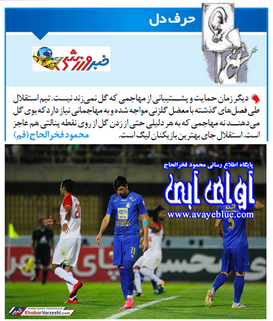محمود فخرالحاج