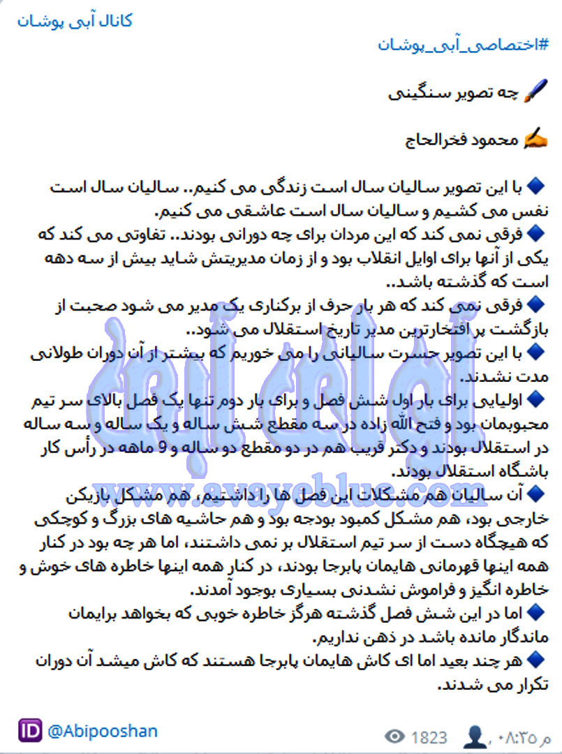 محمود فخرالحاج