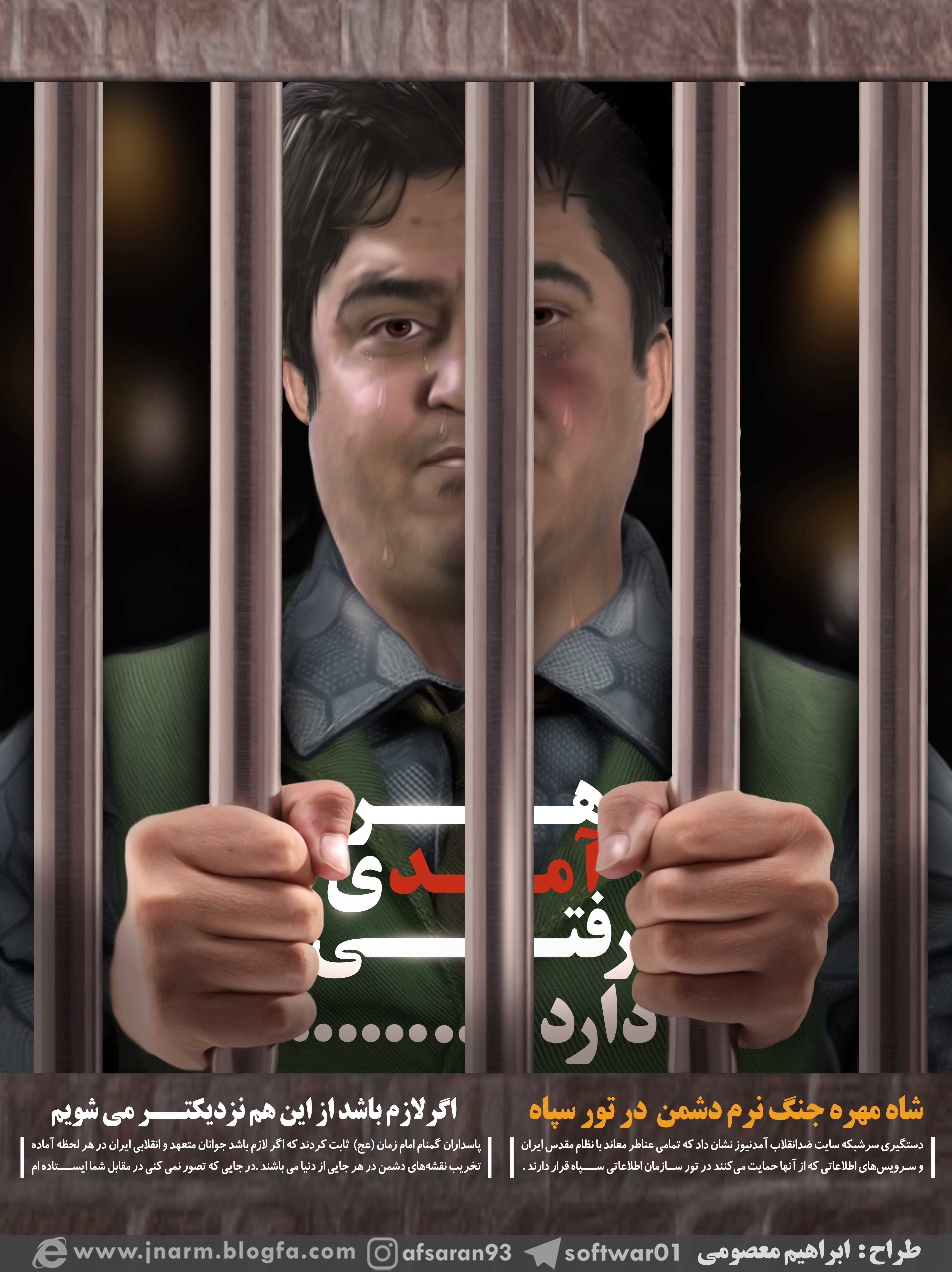 پوستر آمد نیوز