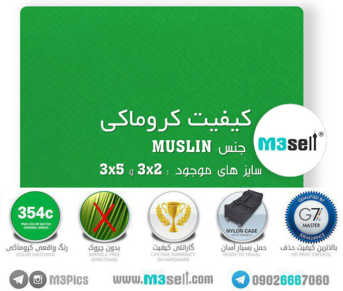 http://s7.picofile.com/file/8375522042/Green_Screen_Muslin_Quality_2.jpg
