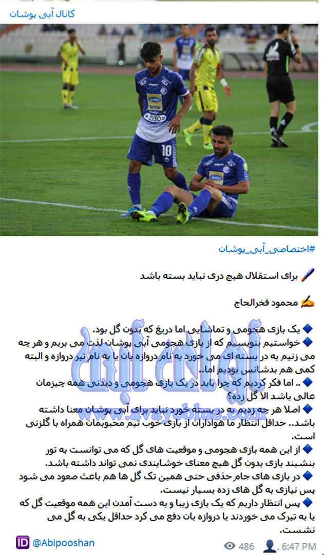 محمود فخرالحاج