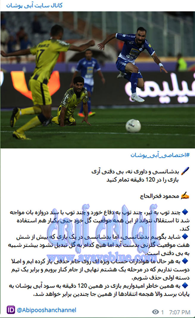 محمود فخرالحاج