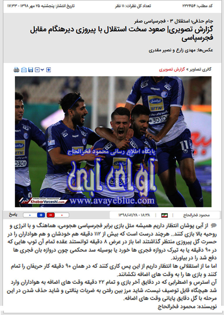 محمود فخرالحاج