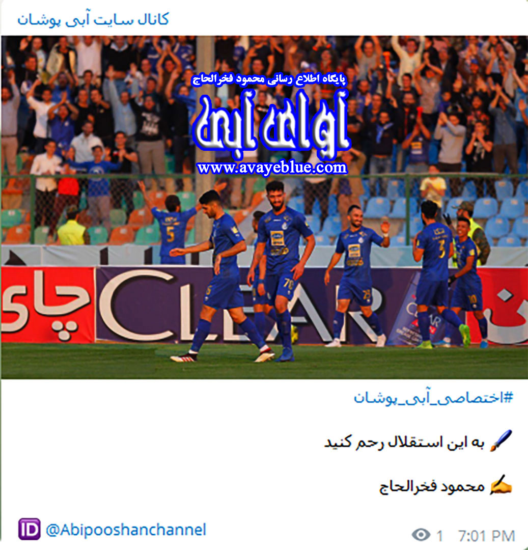 محمود فخرالحاج