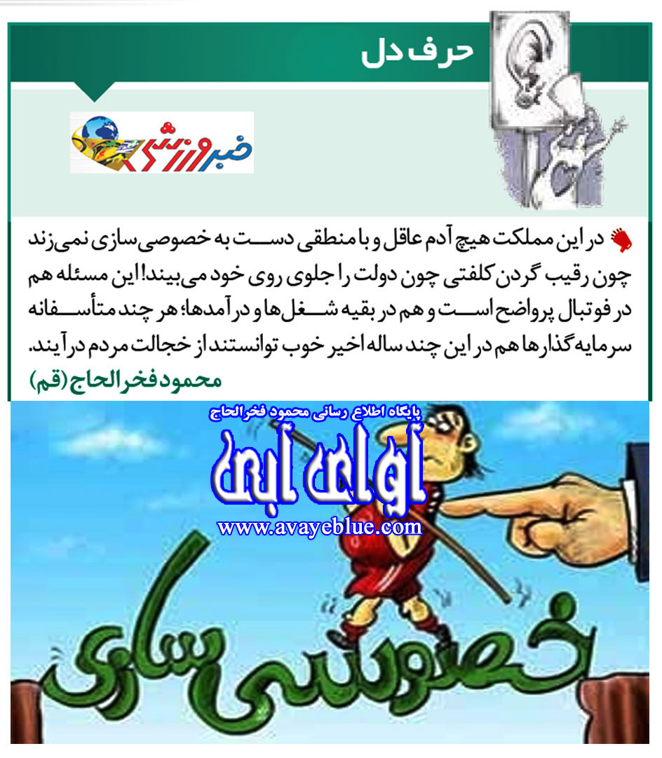 محمود فخرالحاج
