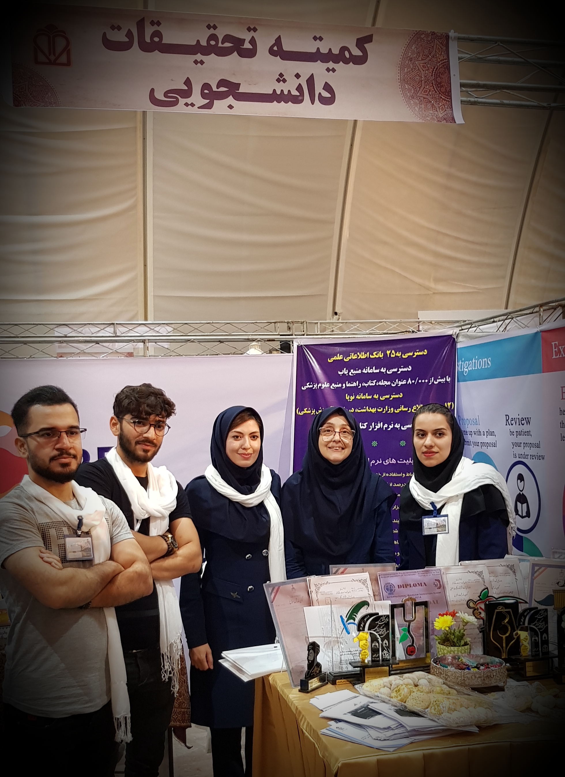 student research committee