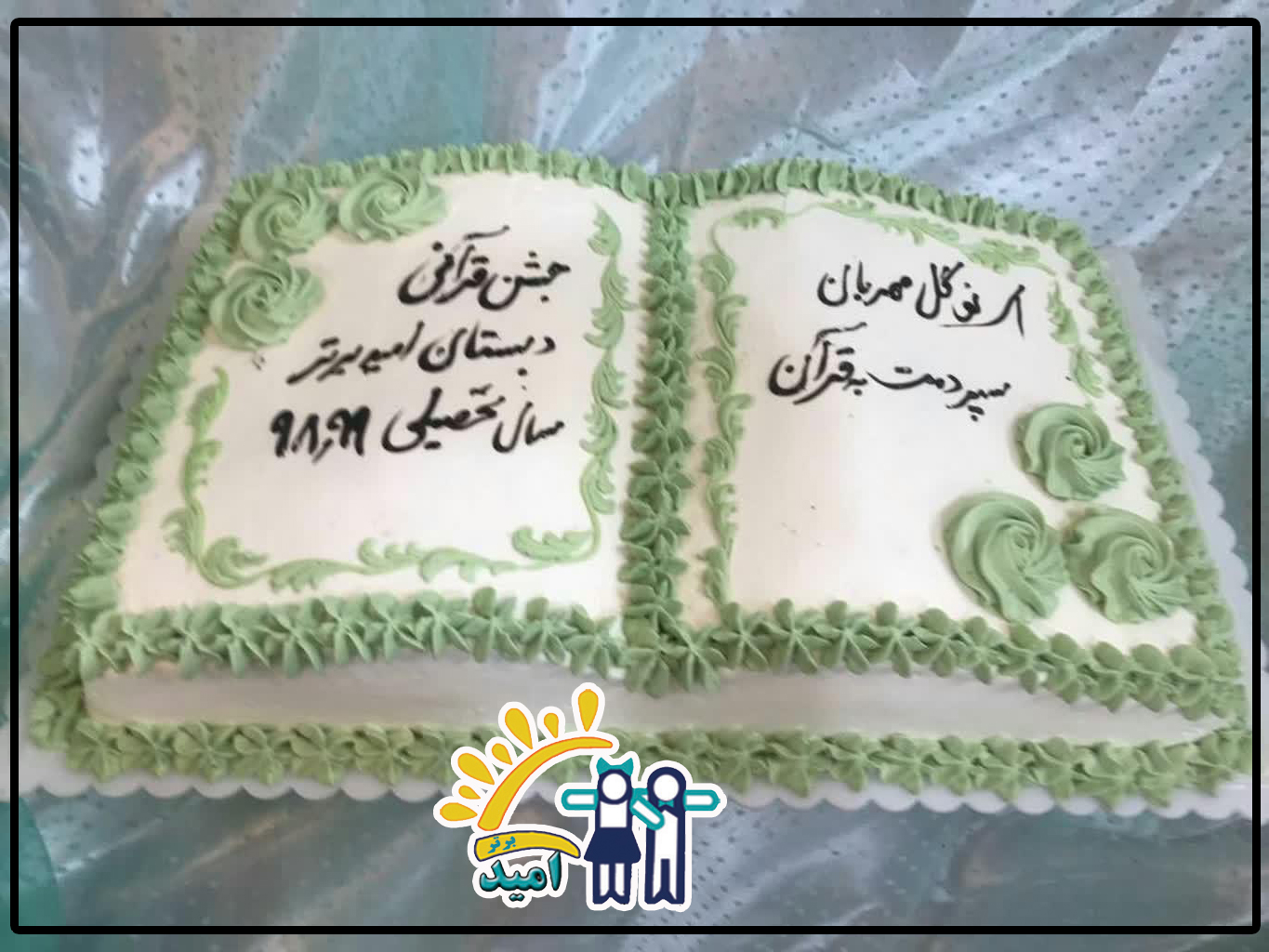 جشن قرآنی