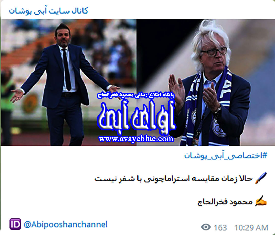 محمود فخرالحاج