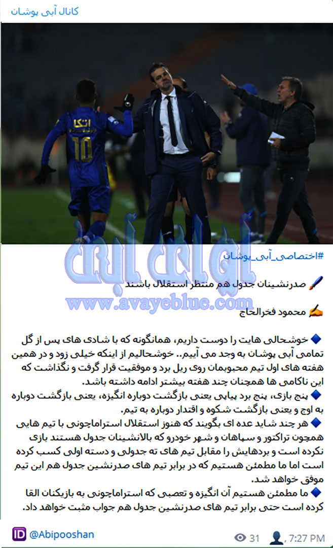 محمود فخرالحاج