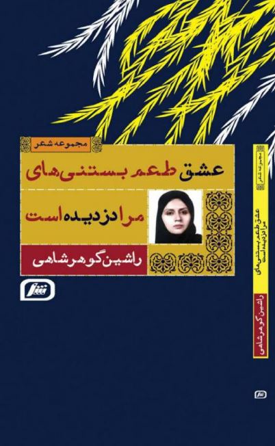معرفی کتاب