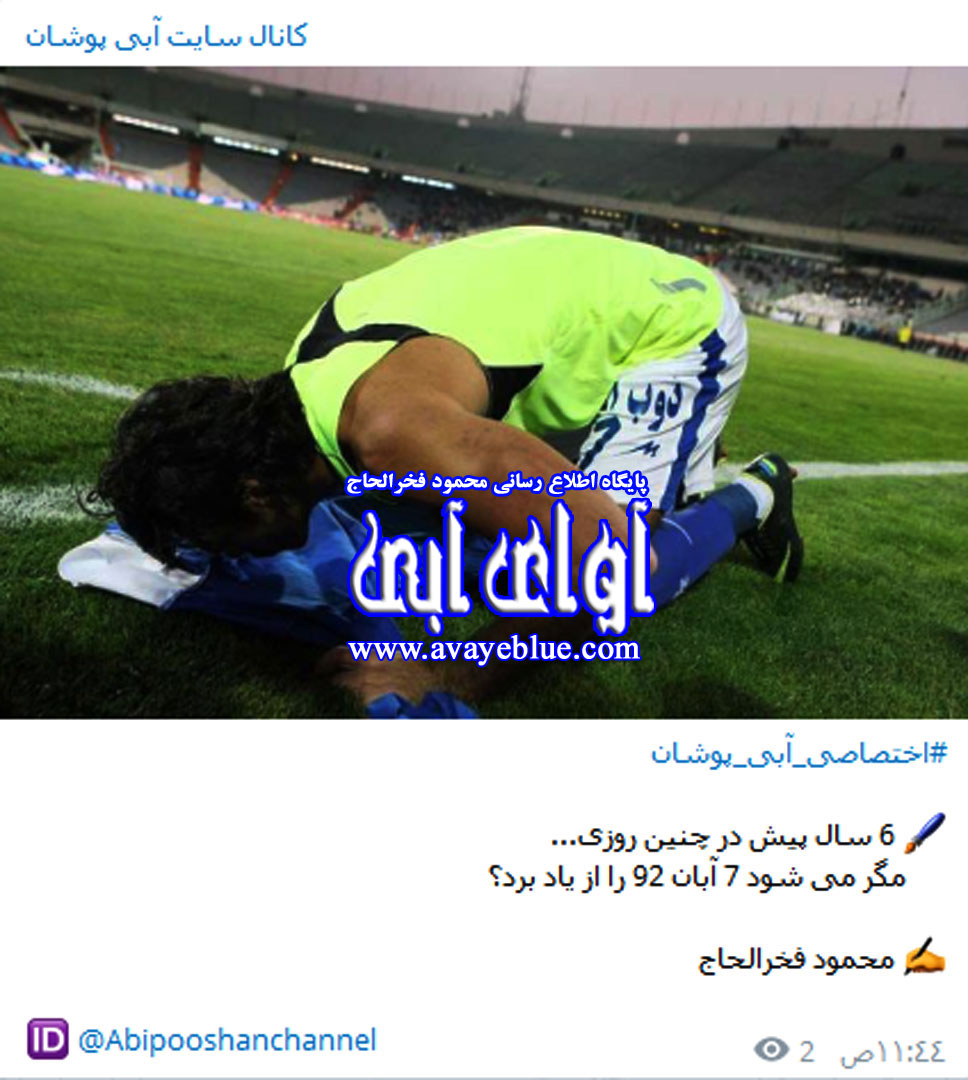 محمود فخرالحاج