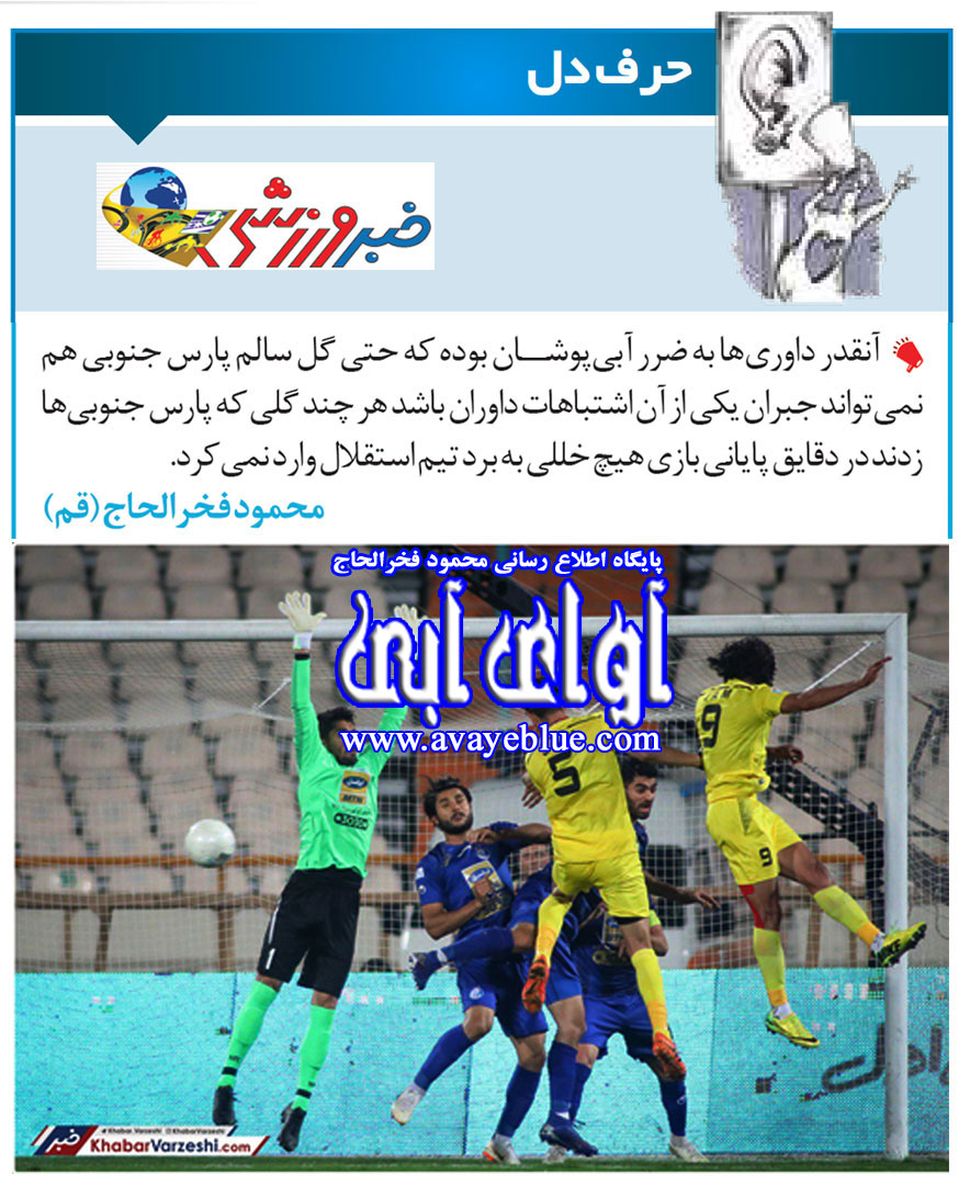محمود فخرالحاج