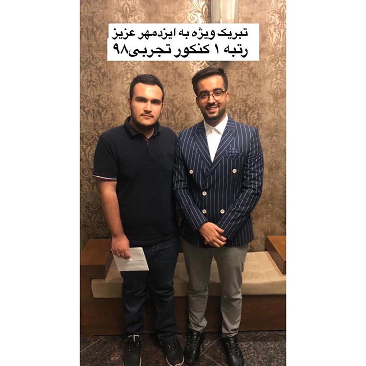 حامد محمدی مشاور و ایزدمهر احمدی نژاد رتبه 1 تجربی