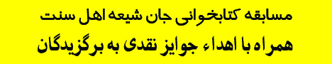 مسابقه