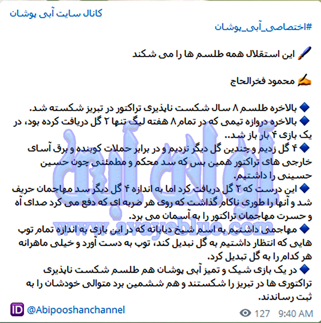 محمود فخرالحاج