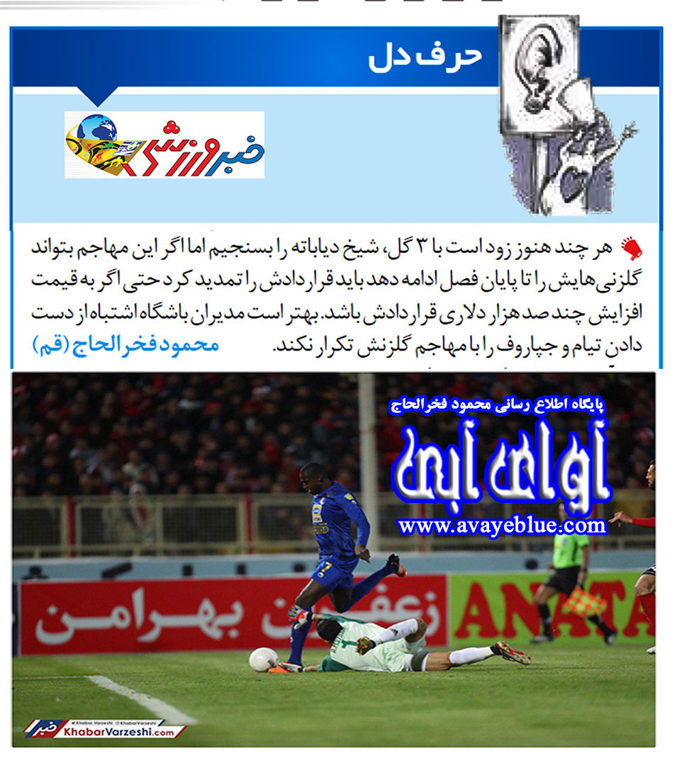 محمود فخرالحاج